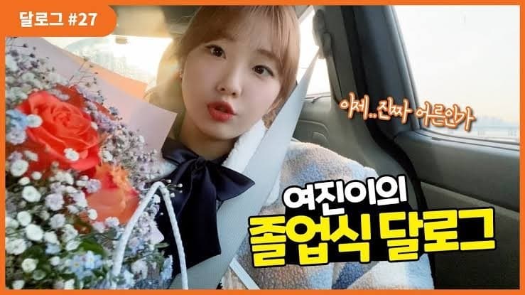 YeoJin #27