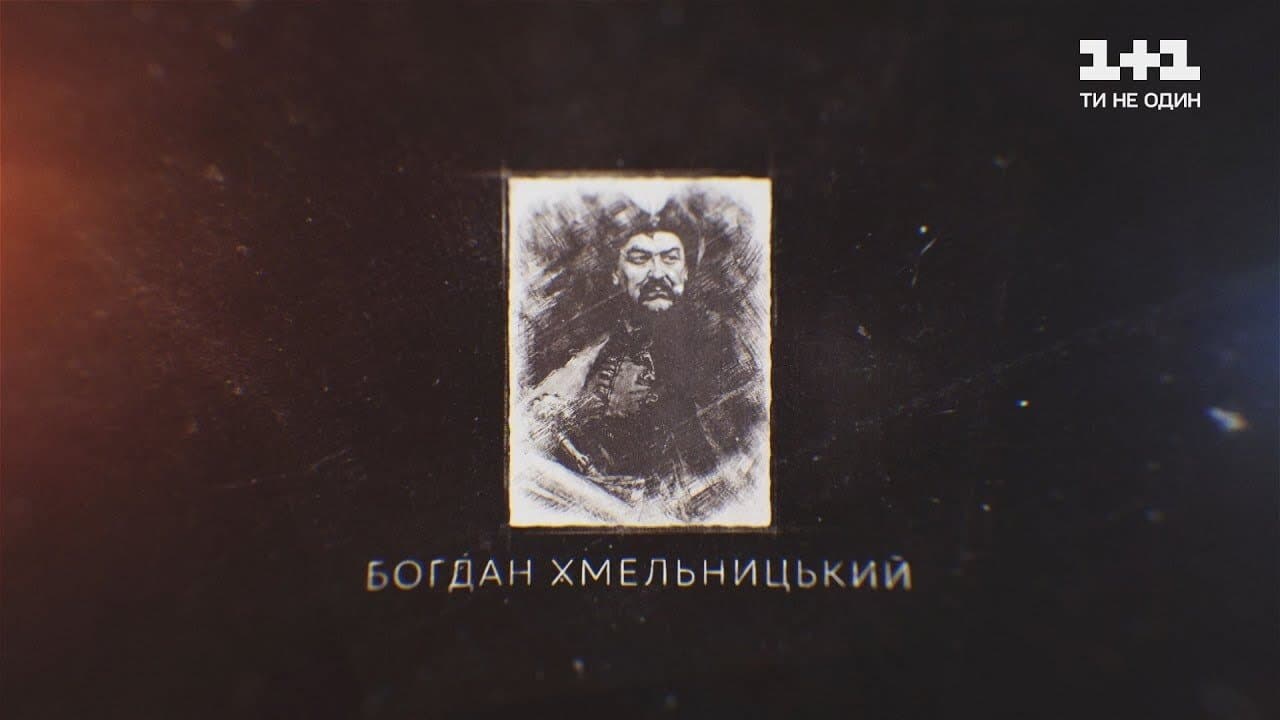 Bohdan Khmelnytskyi