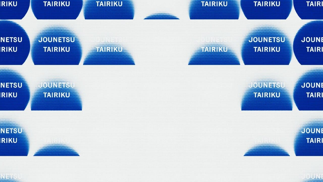 Jounetsu Tairiku