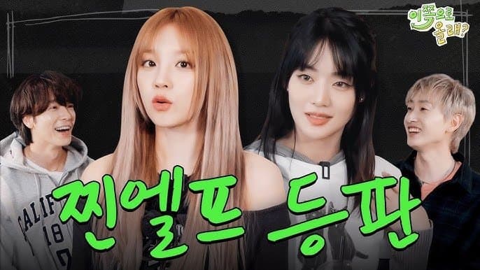 (G)I-DLE