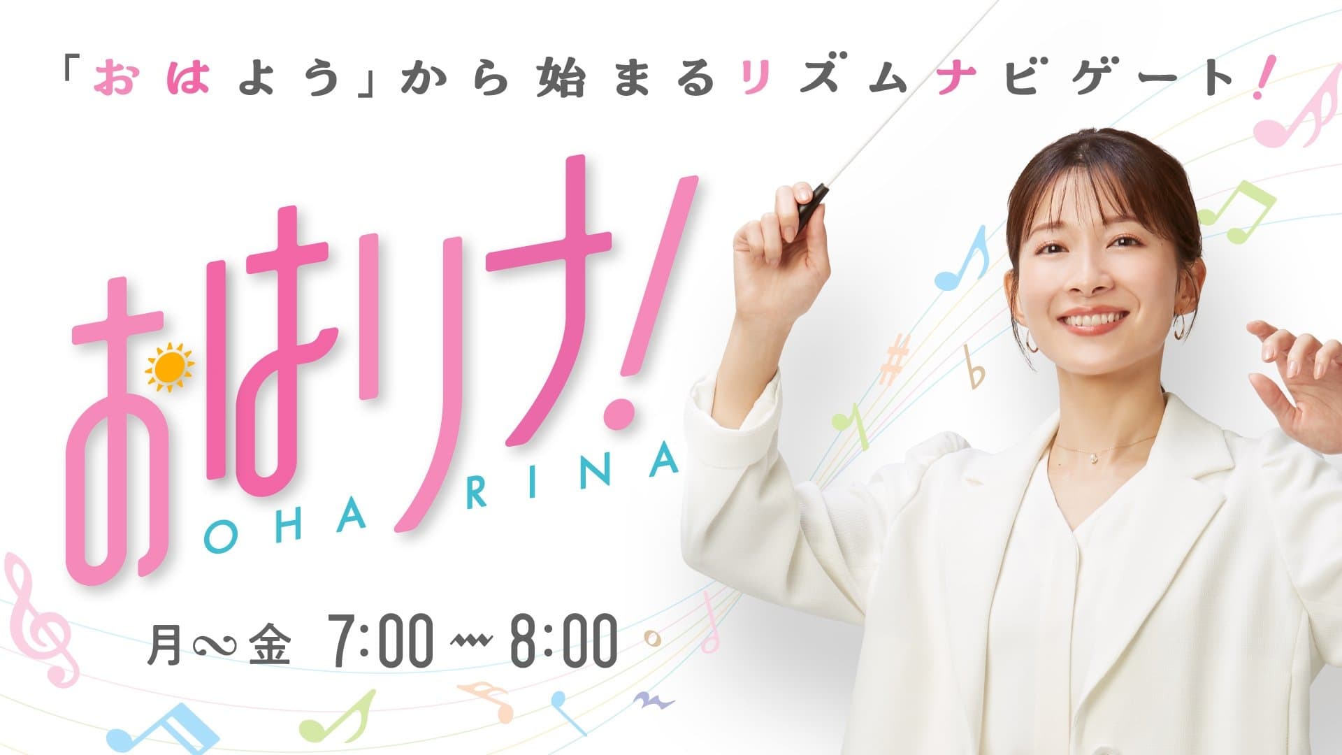 Oha Rina!