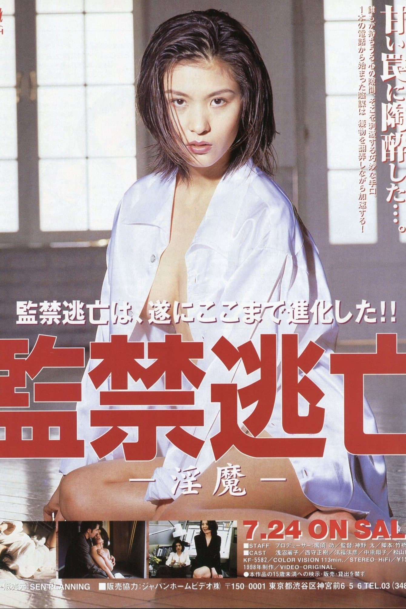 Confinement Escape: Prostitute