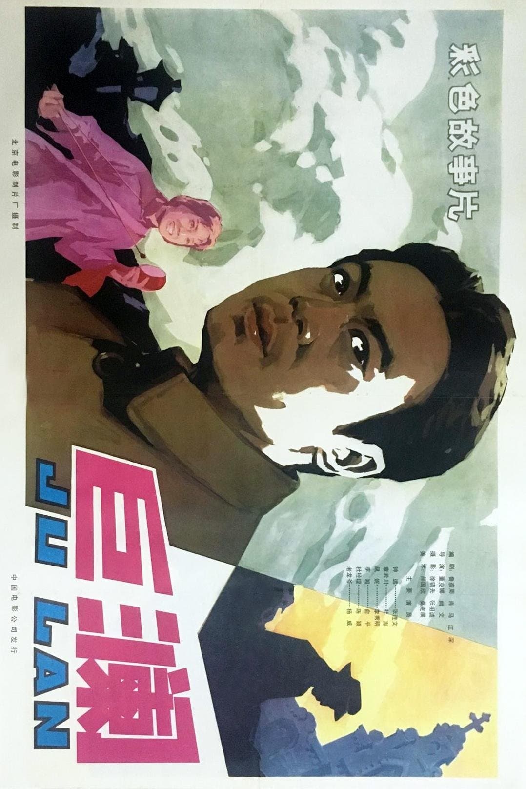 飓风行动