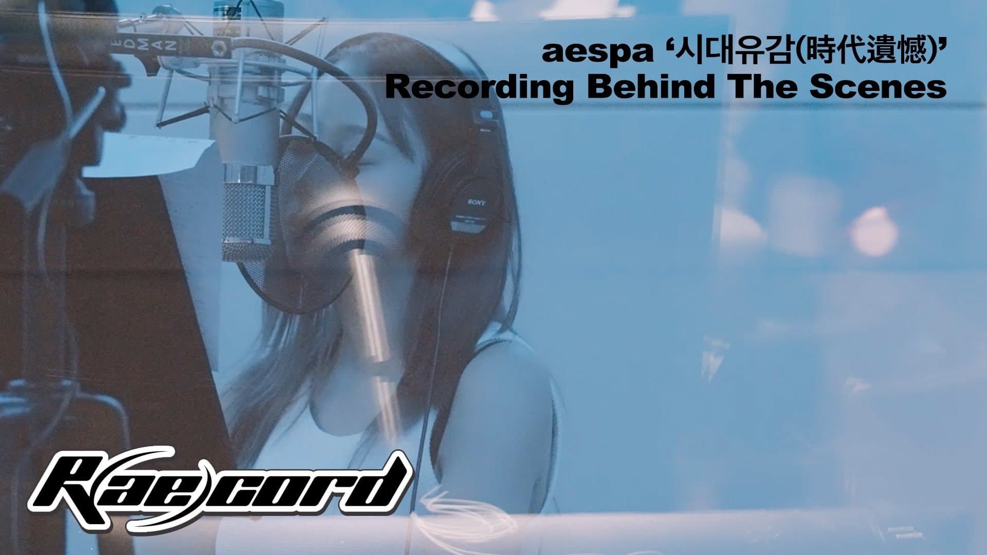 Regret of the Times (2024 aespa Remake Ver.)' Recording Behind The Scenes