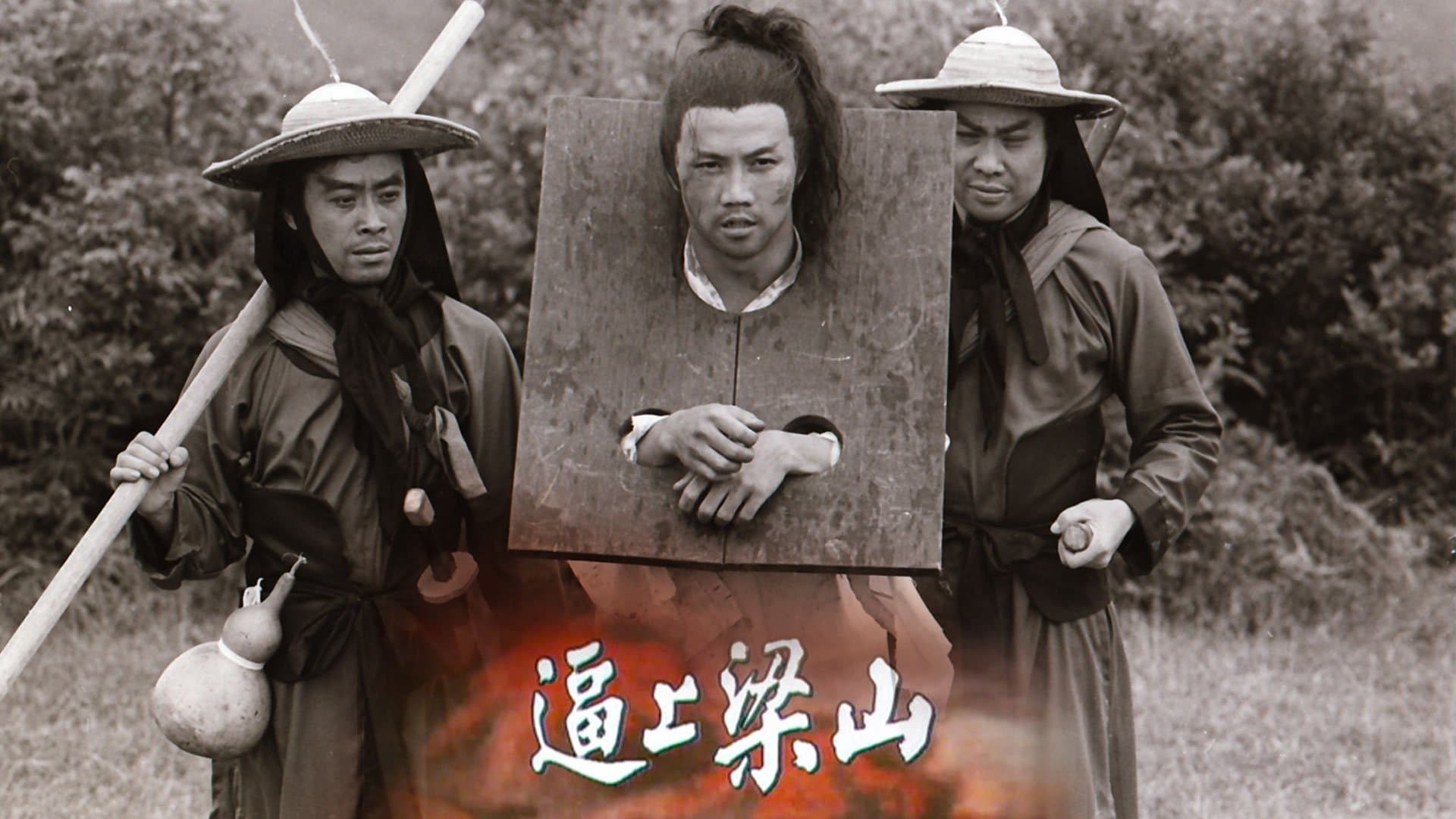 Water Margin