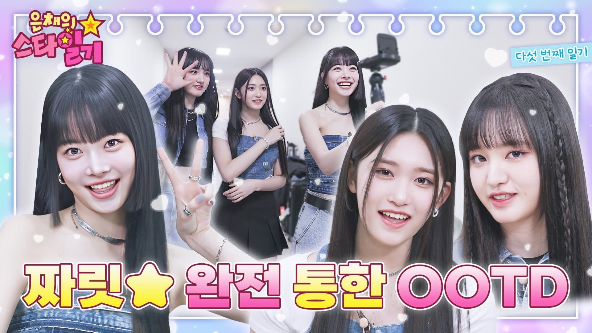 IVE's Liz and Leeseo