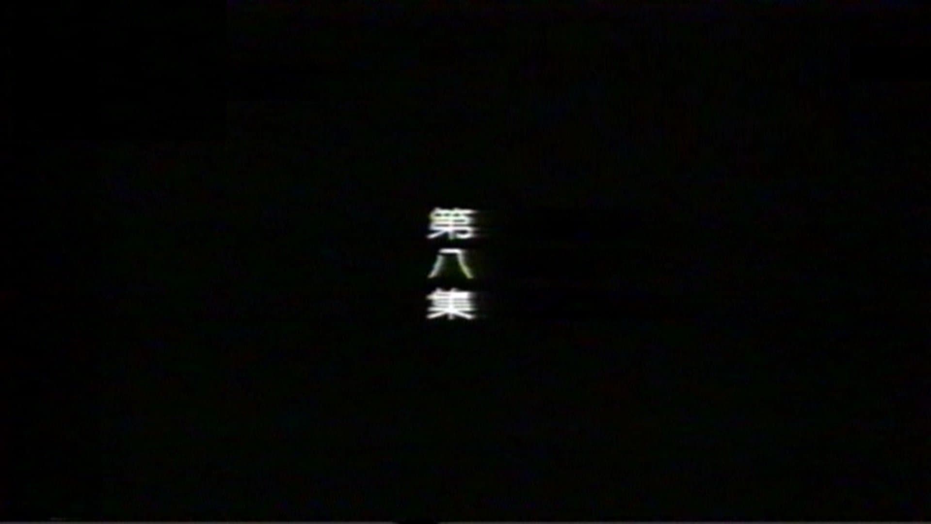Episode 8
