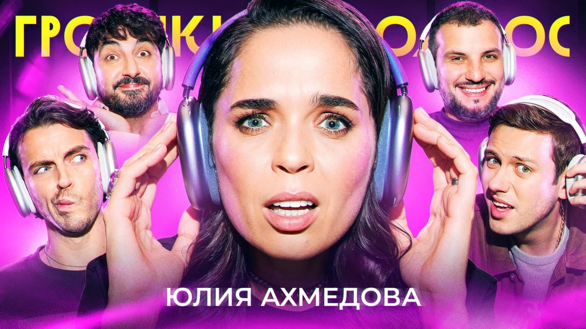 Episode 90