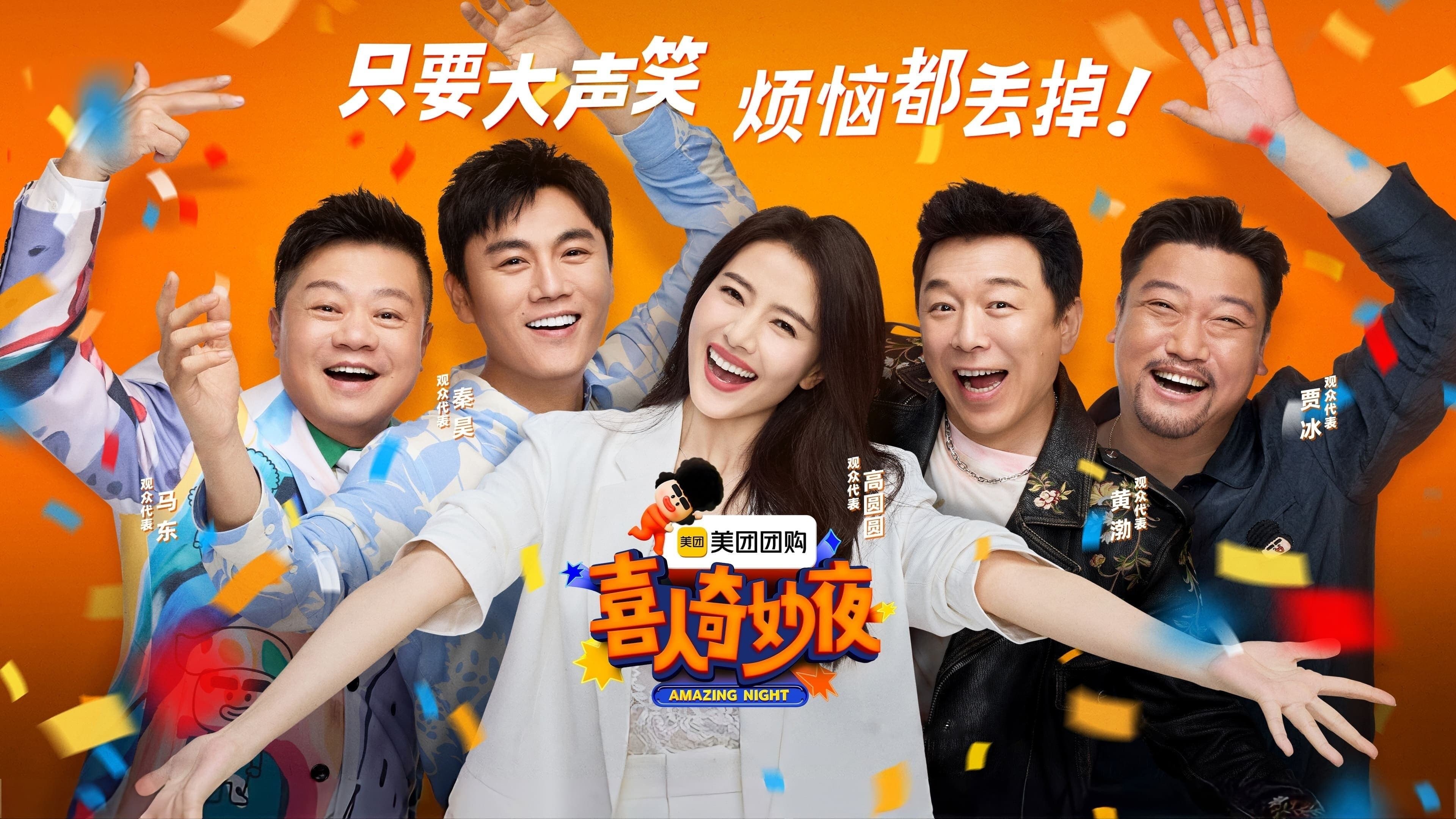 Amazing Zhenggu