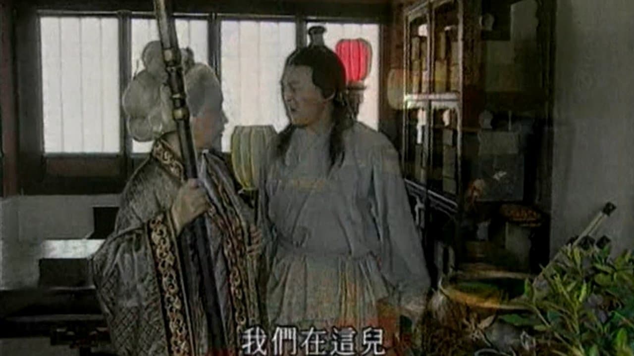 Episode 17