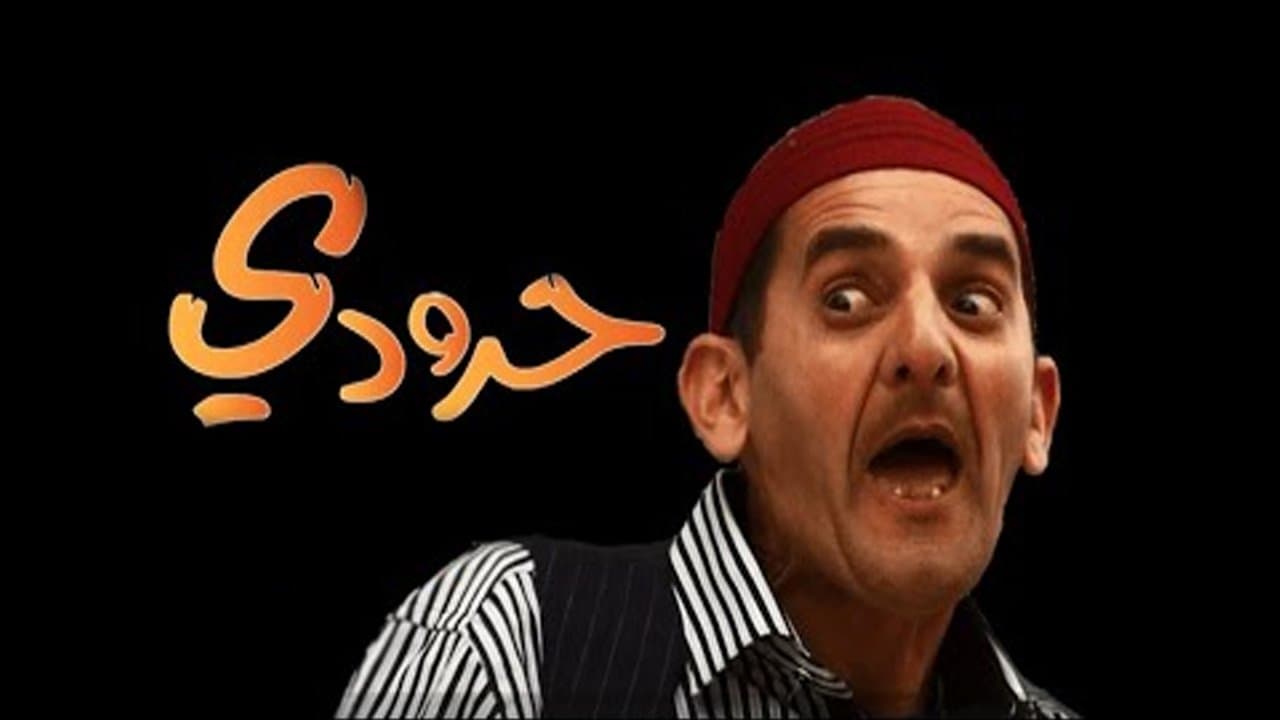Haroudi
