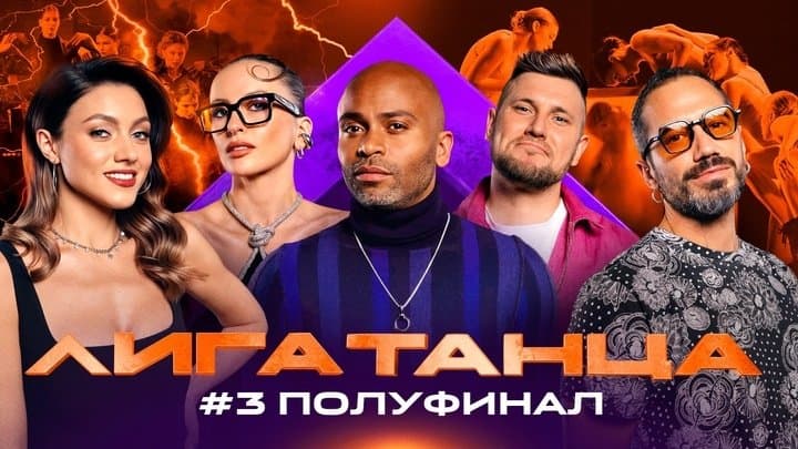 Episode 17