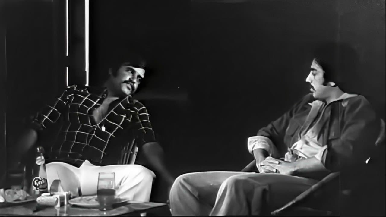 Aval Appadithan