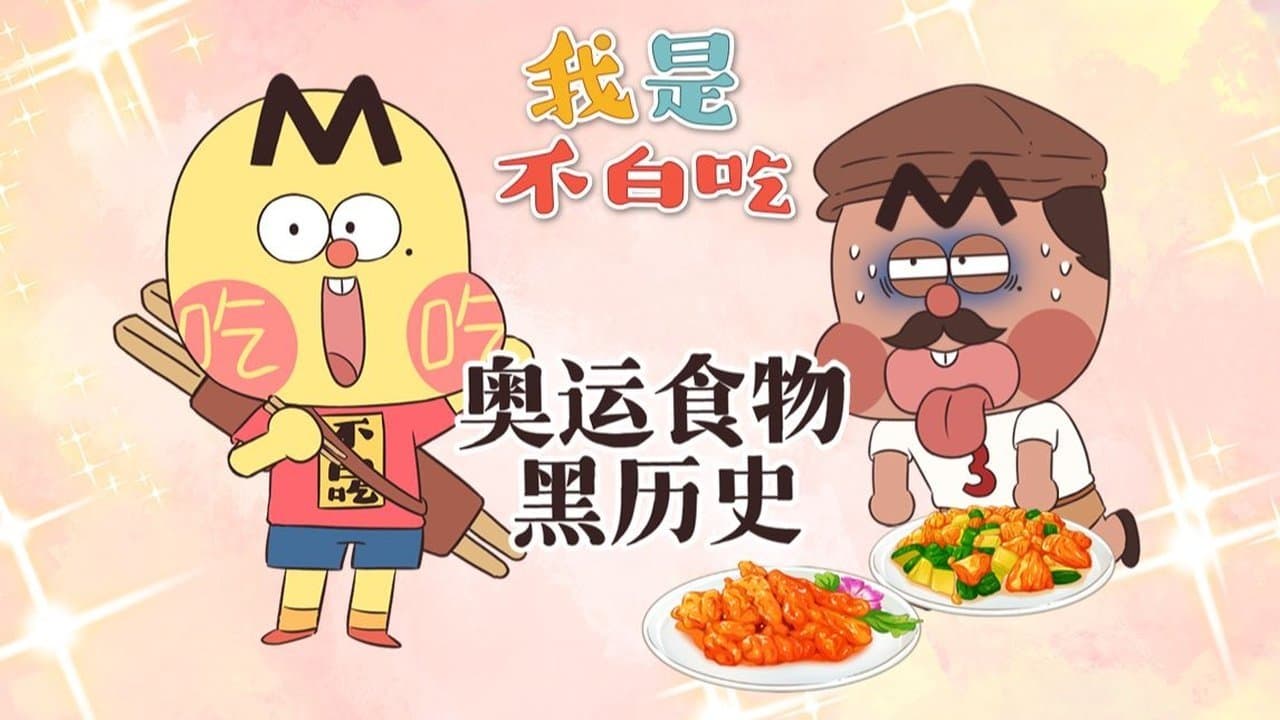 Episode 654