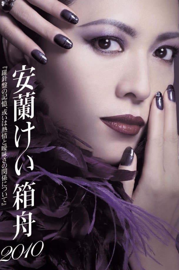 Aran Kei's Ark 2010