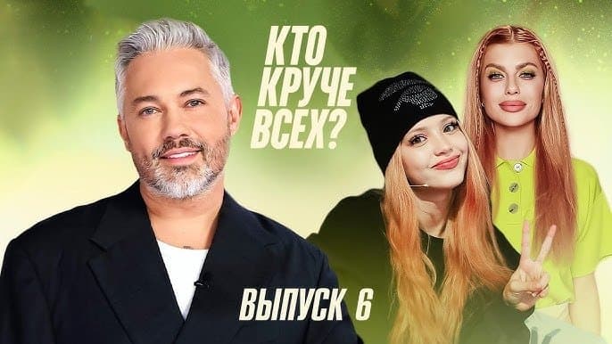 Episode 6