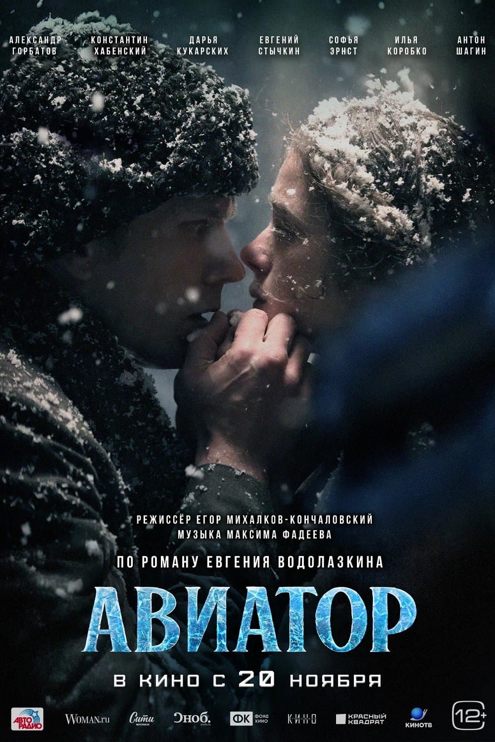Aviator