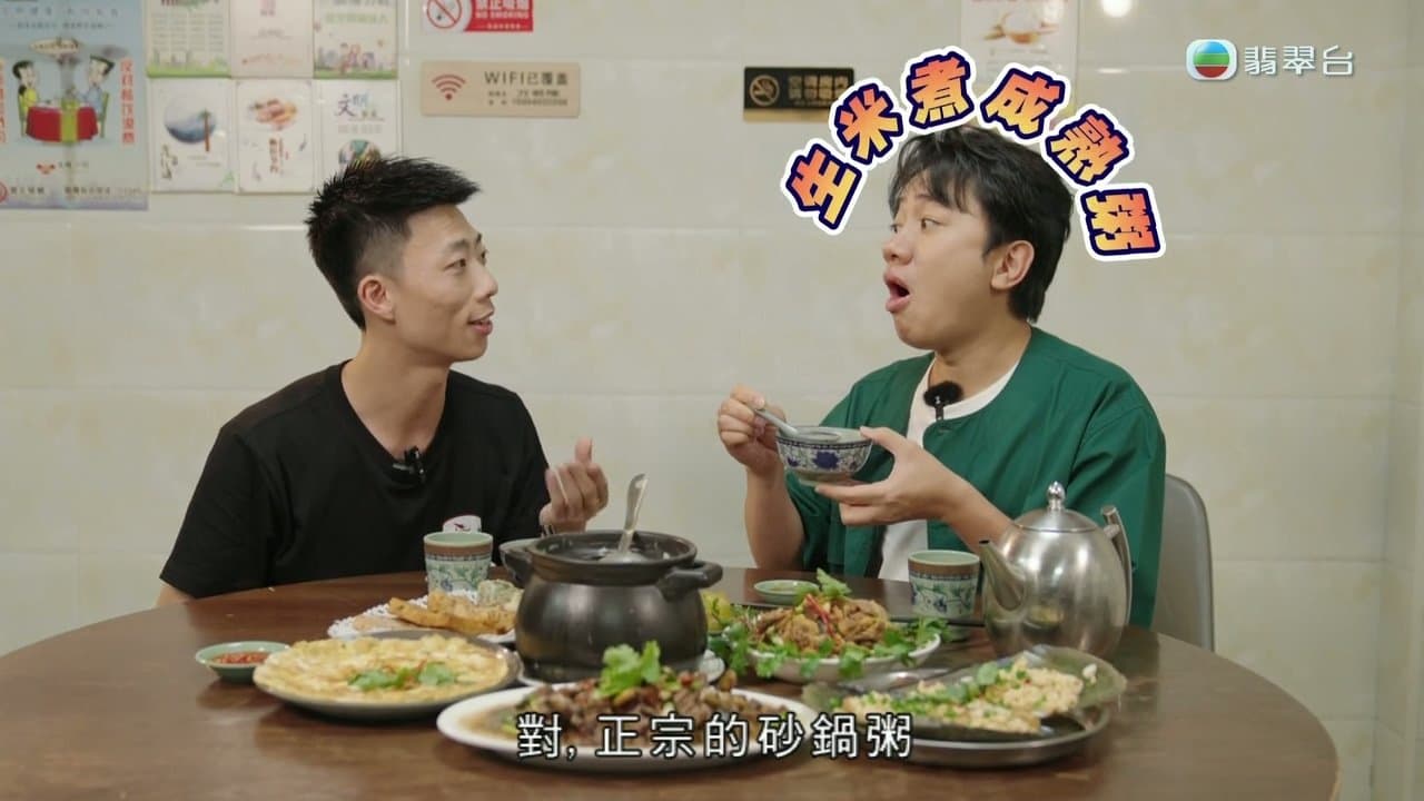 Episode 8