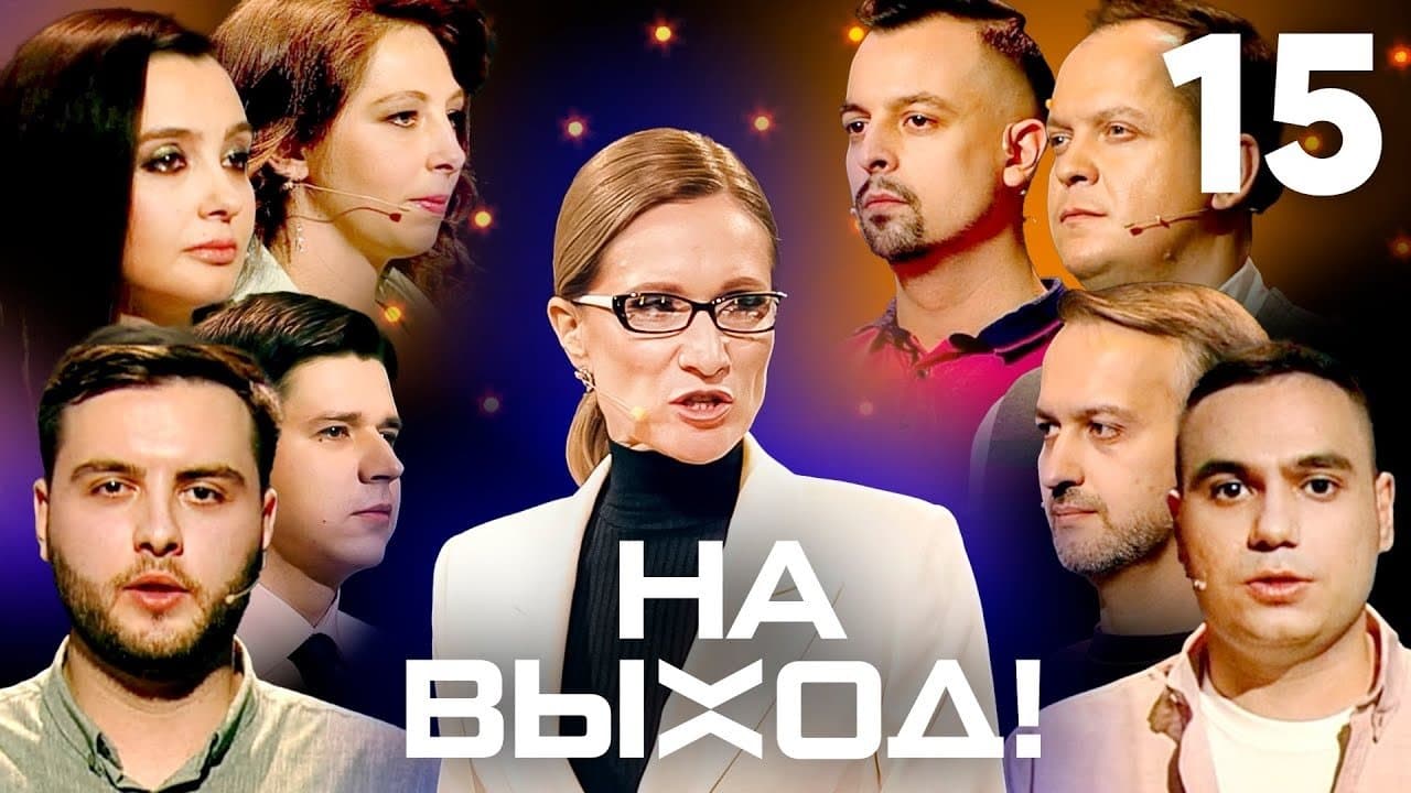Episode 15