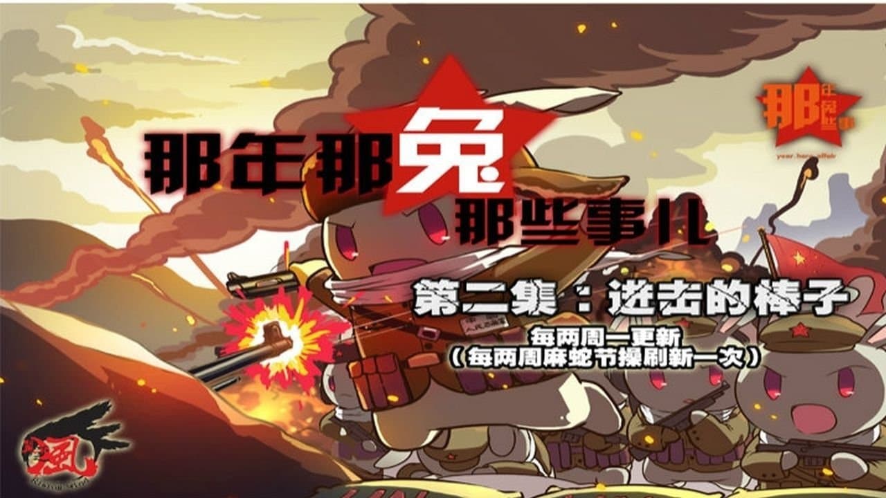 Episode 2