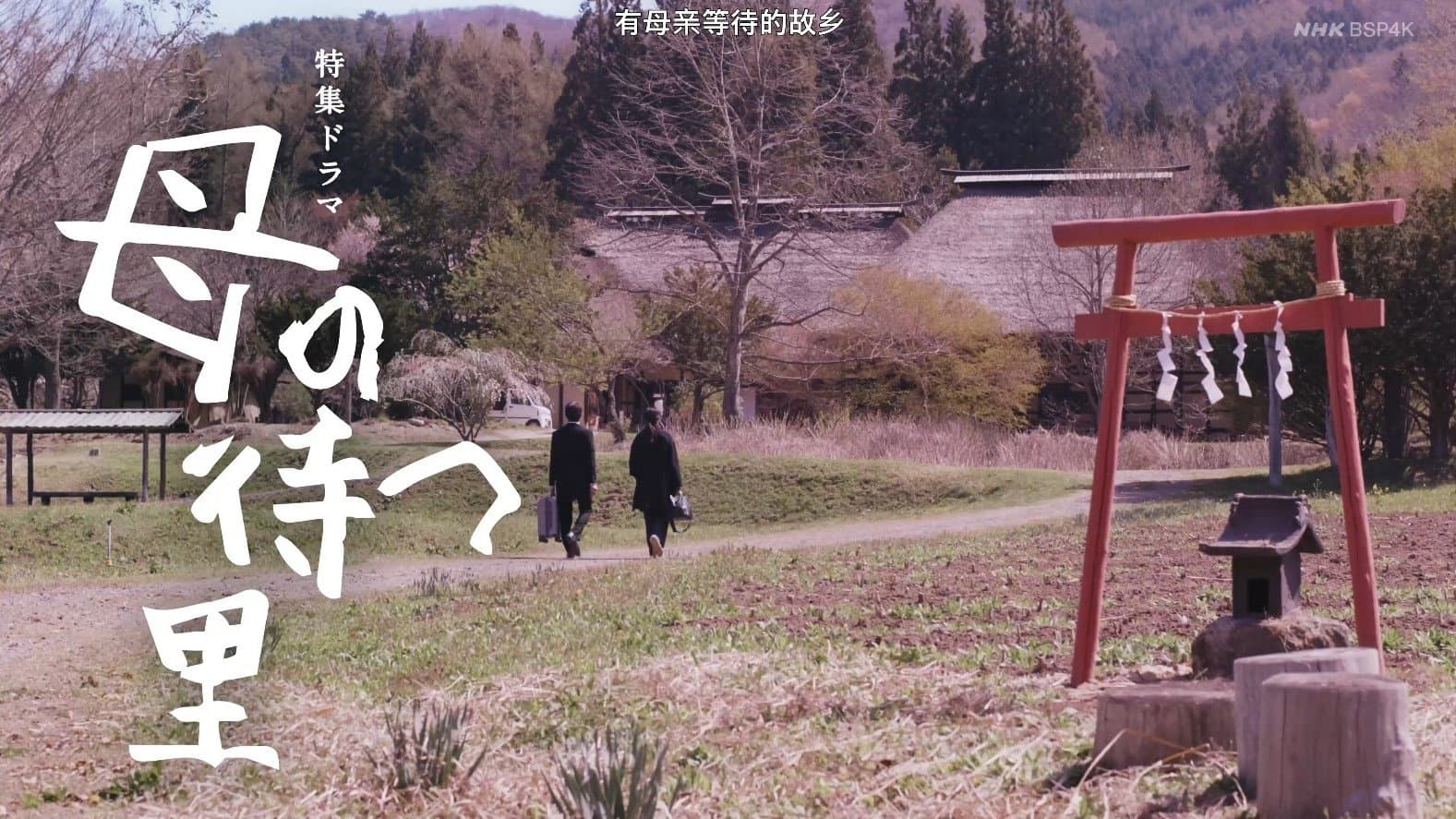 Episode 4