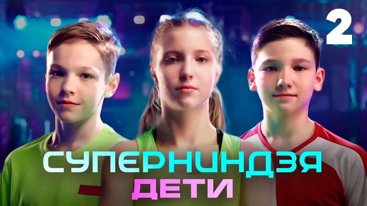 Episode 2