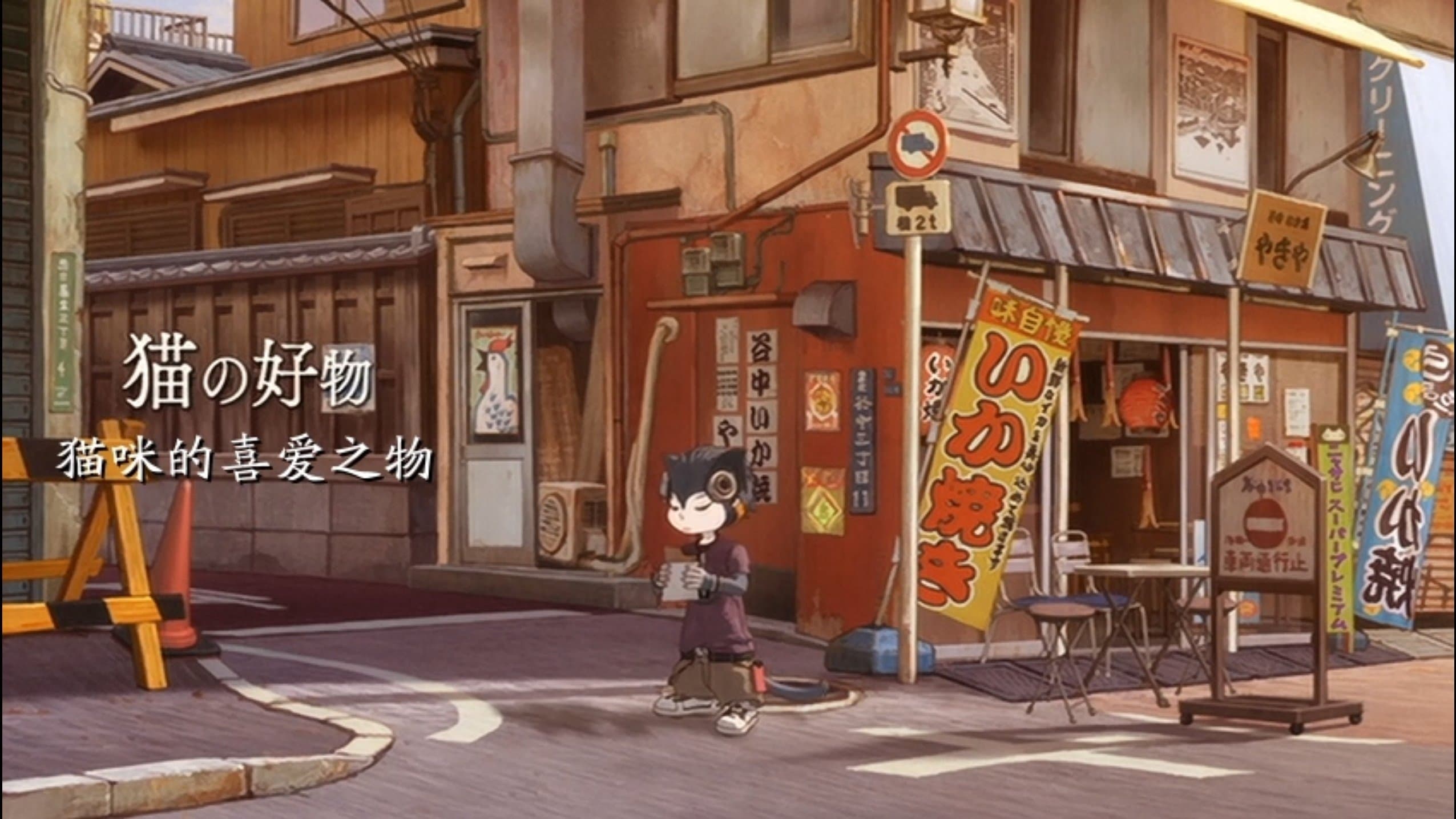 Episode 11