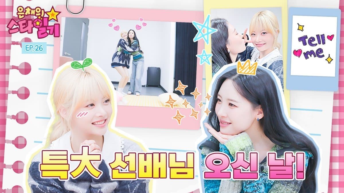 16-year-old Eunchae and SUNMI in their 17th year of debut