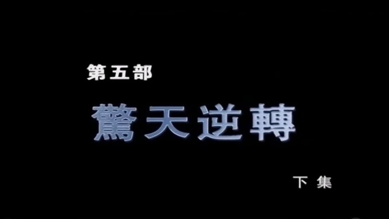 Episode 10