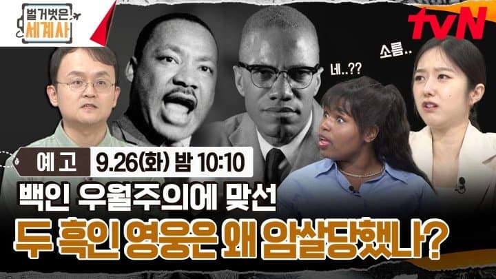 Episode 118
