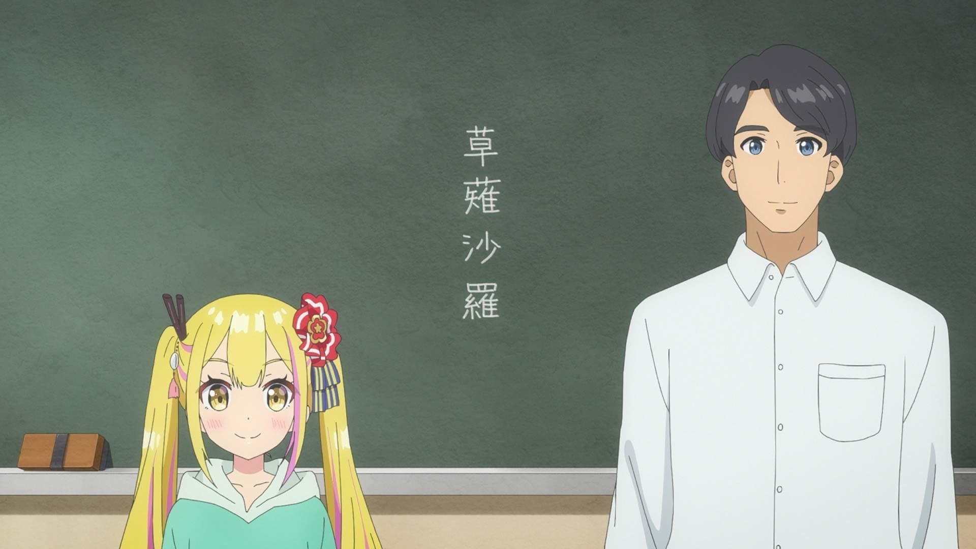 The Demon Lord's Descendant Makes Her Grade School Debut / Detective Awakening