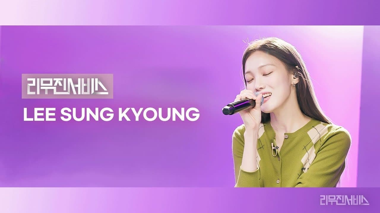 Lee Sungkyung