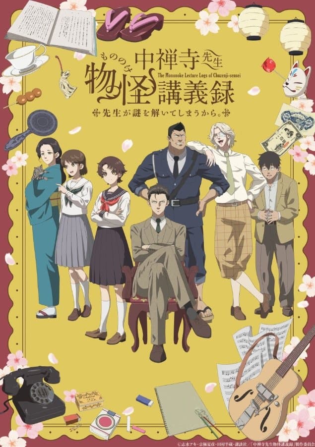 The Mononoke Lecture Logs of Chuzenji-sensei: He Just Solves All the Mysteries