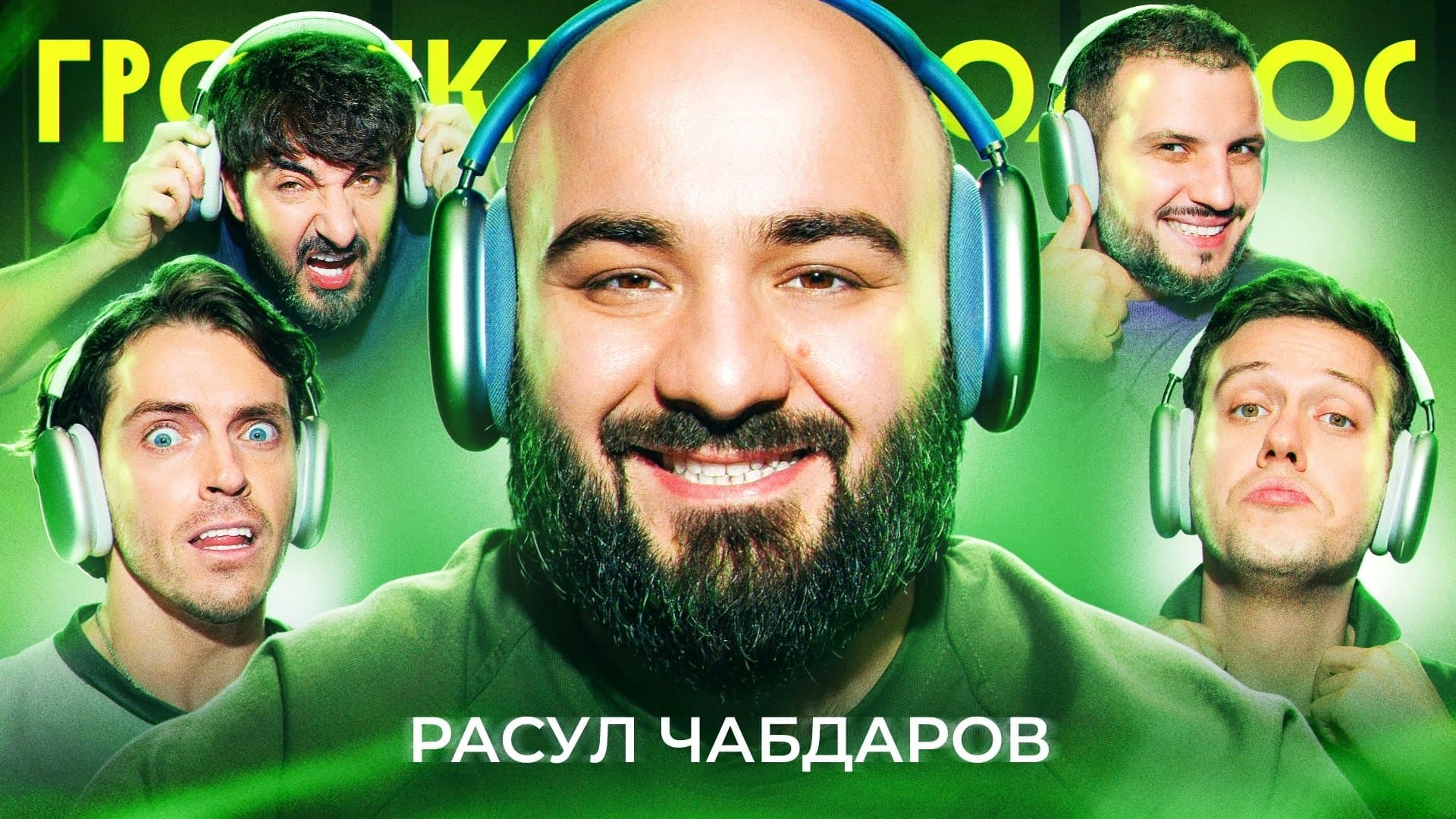 Episode 88
