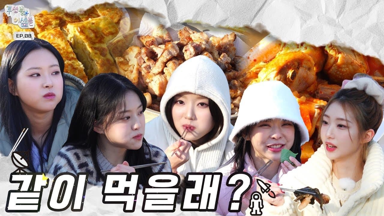 EP.08