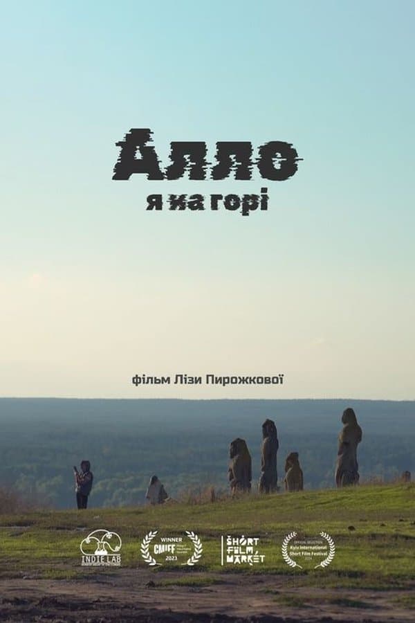 Hello, I'm on the Hill