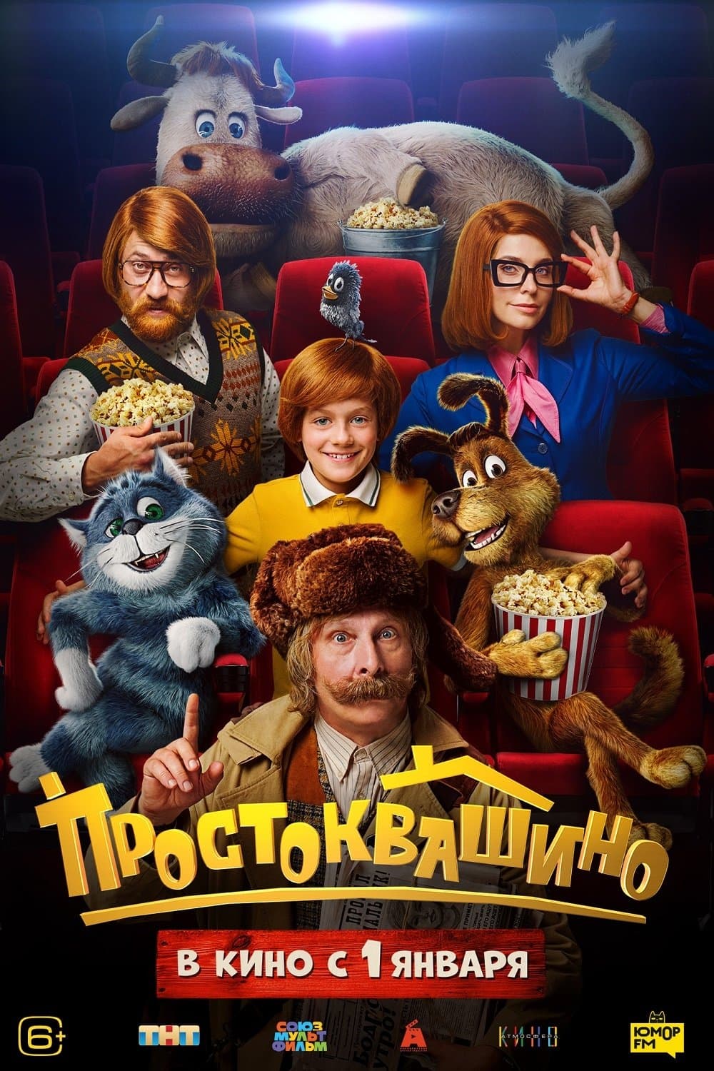 Prostokvashino