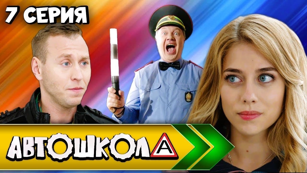 Episode 7