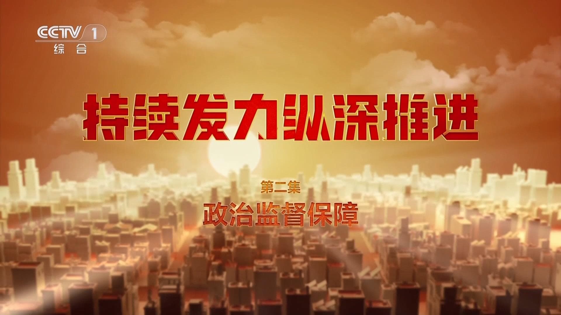 Episode 2