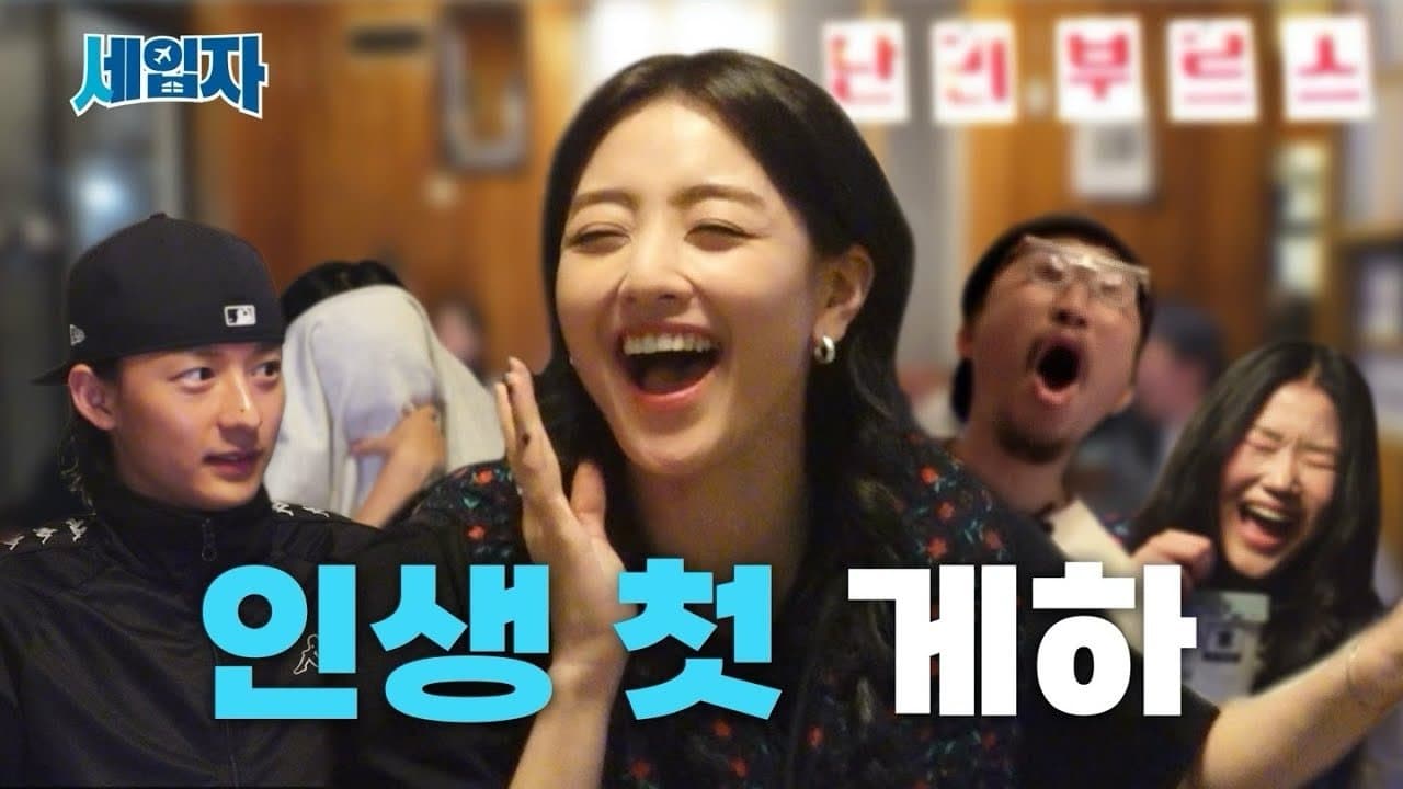 Jeju Island Guest House with 7 Famous Celebs? Lucky Girl JIHYO💕