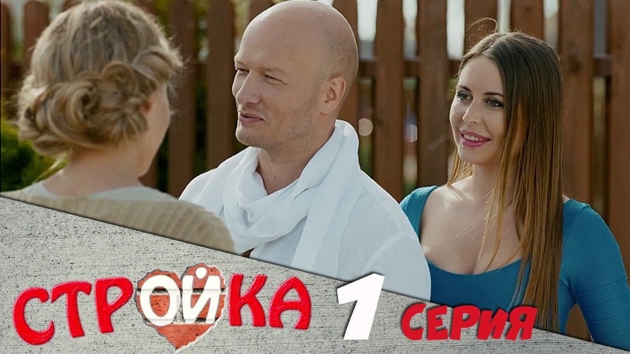 Episode 1