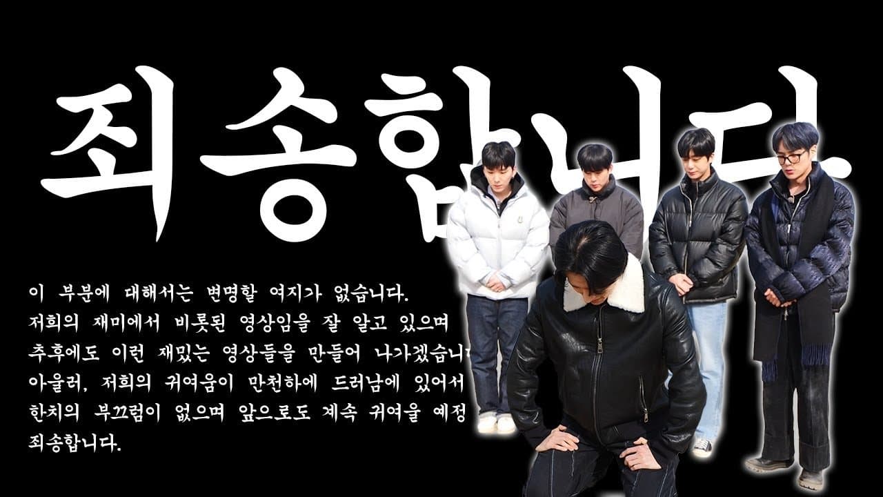 EP.1 MONSTA, We Stand Together