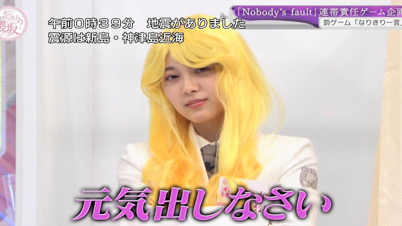 Let's get excited about the 1st single - Nobody's Fault game! (Second Half)