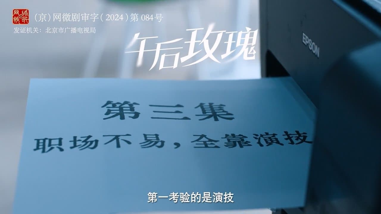 Episode 3