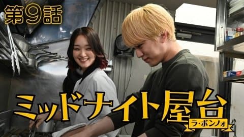 Episode 9