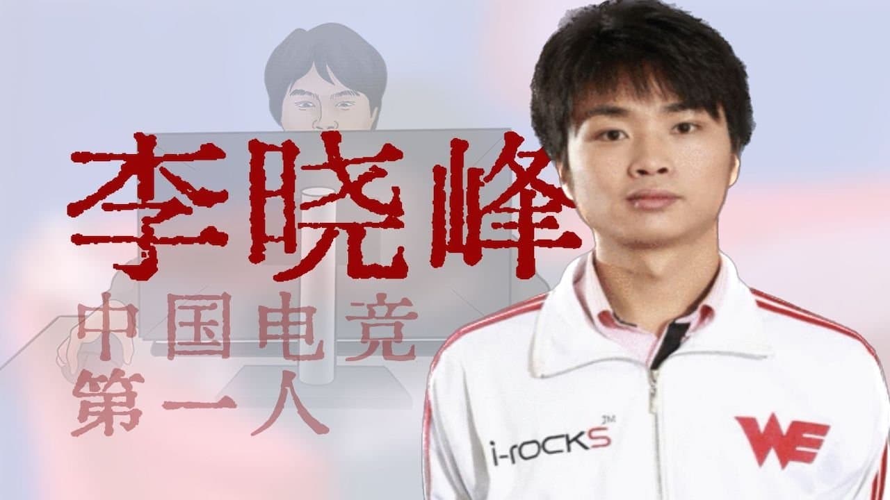 Episode 29