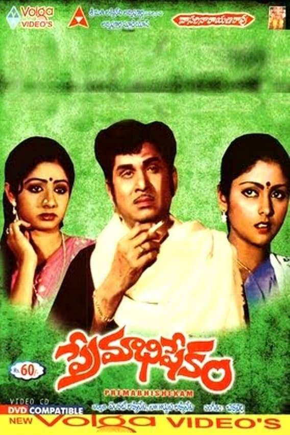 Premabhishekam