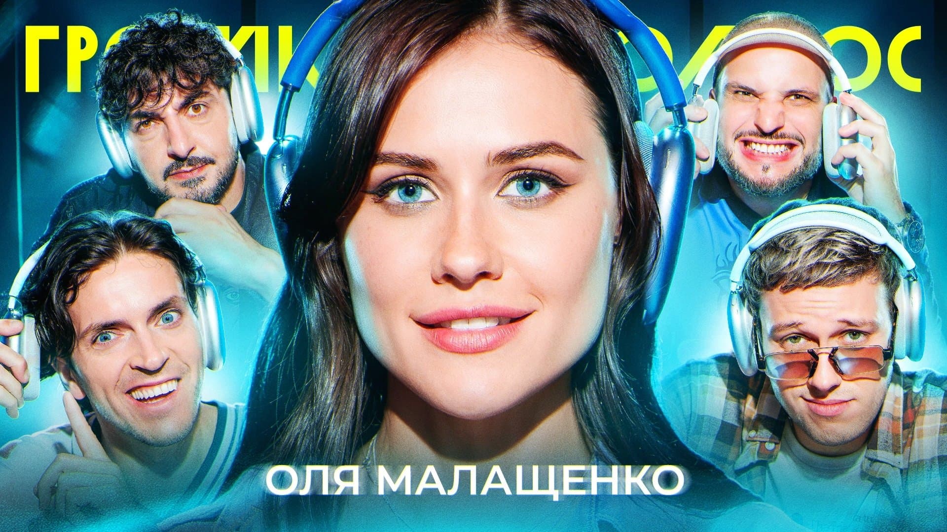 Episode 81