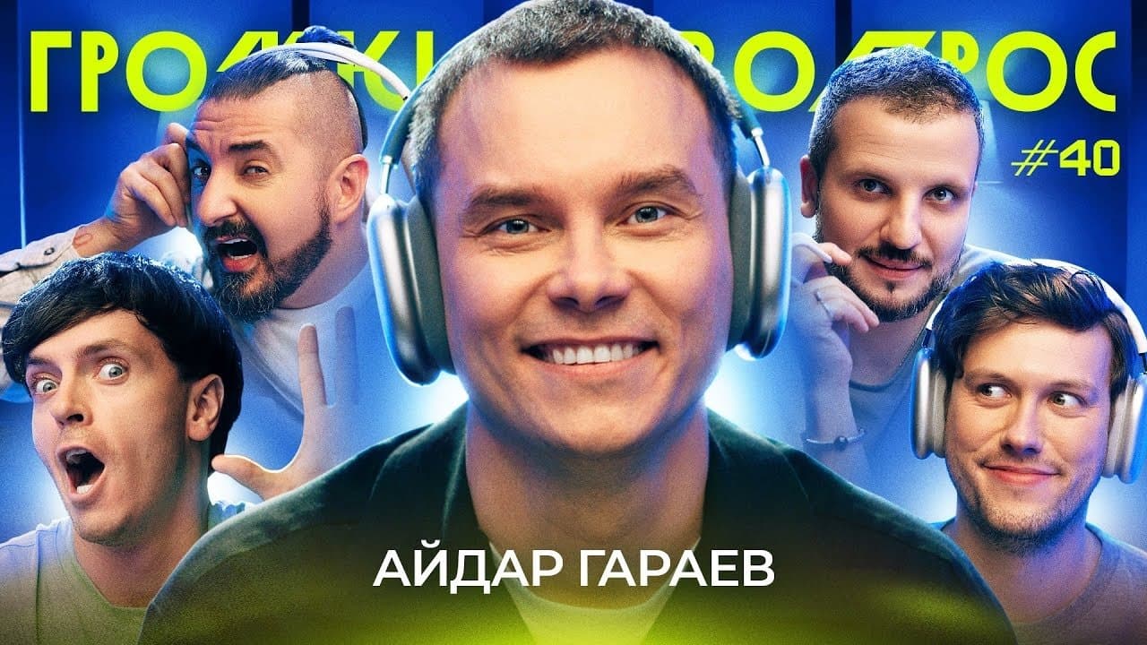 Episode 40