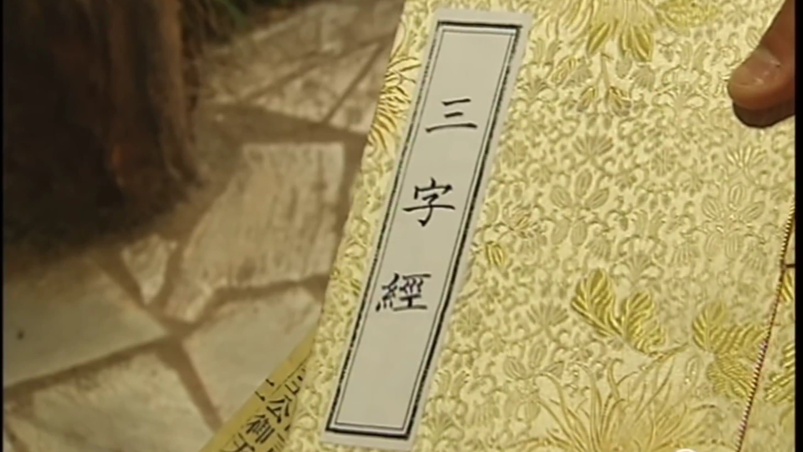 Episode 12